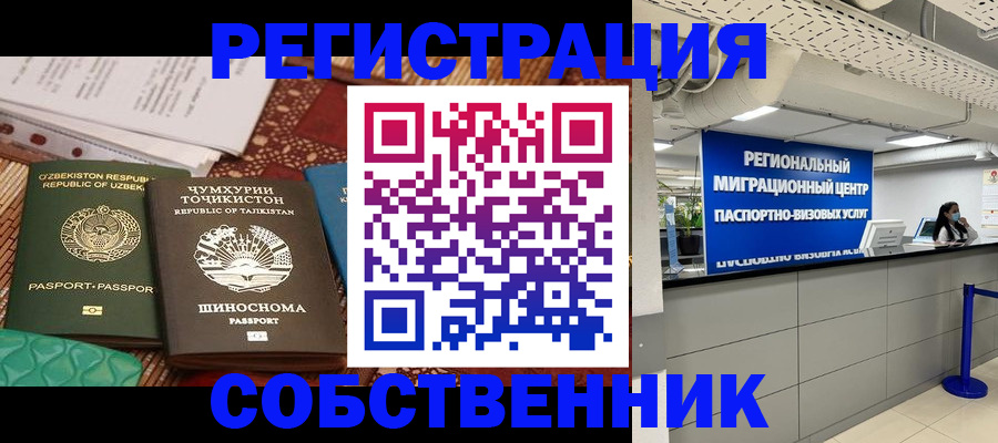 прописка гарантия в Саяногорске