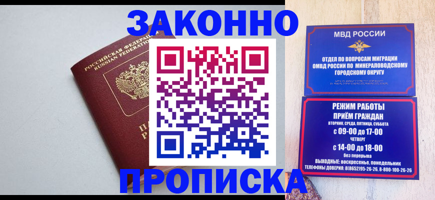 прописка для работы в Саяногорске