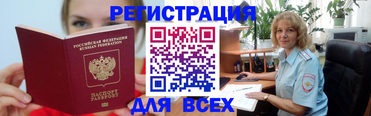 регистрация для школы в Саяногорске
