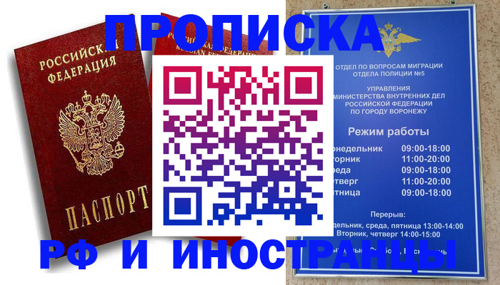 пропишу в квартире в Саяногорске