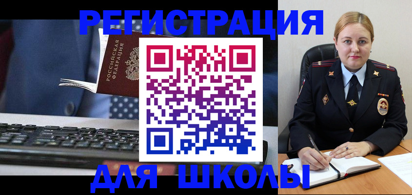 прописка 2025 в Саяногорске