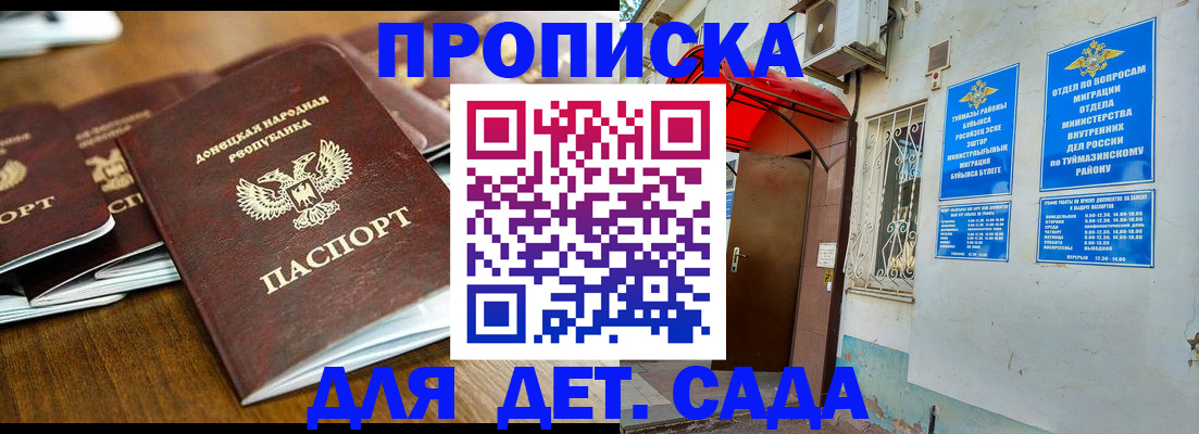 прописка от собственника в Саяногорске