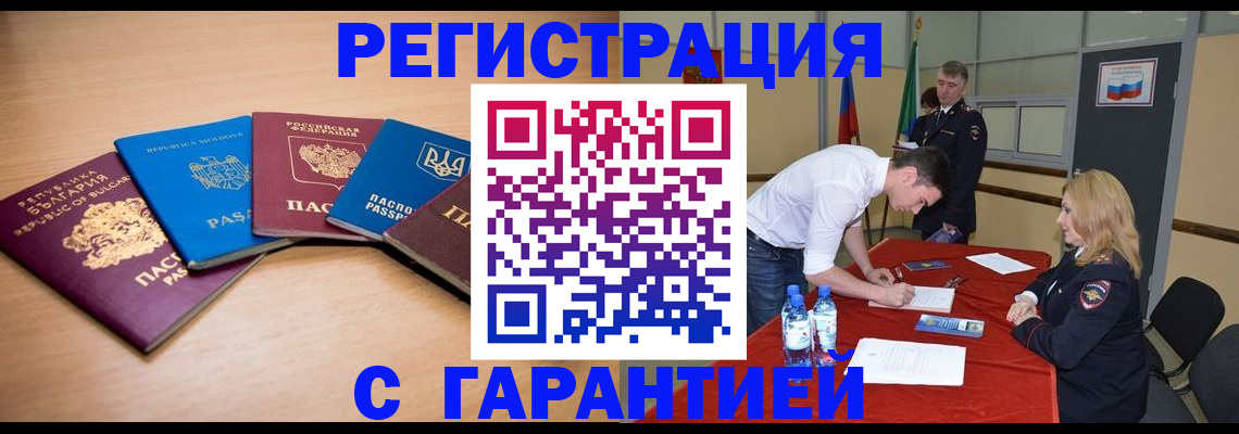 миграционный учет в Саяногорске