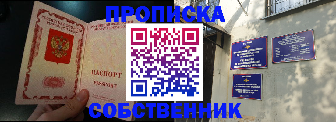 временная регистрация гарантия в Саяногорске